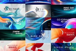 【498期】企业科技会议论坛KV主视觉邀请函摄影展海报舞台背景PSD设计素材