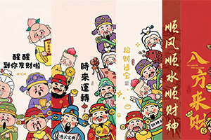 【431期】9 张财神爷手机壁纸来啦！免费领取哦！