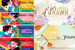 【452期】三八妇女节展板展架海报模板AI矢量设计素材