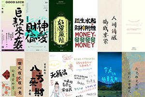 【472期】就等你发财的好运手机壁纸