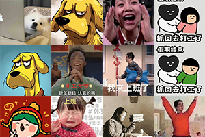 【438期】开工大吉，你的微信头像换好了吗？