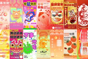 【423期】2024龙年大吉新年春节创意潮流新丑风节日海报模板PSD设计素材
