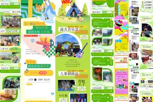 【489期】五一节日节庆长图宣传海报模板AI矢量设计素材