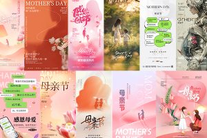 【495期】温馨母亲节节日节庆海报模板PSD设计素材