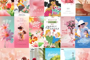 【496期】温馨感恩母亲节节日活动宣传系列手机壁纸H5海报设计素材