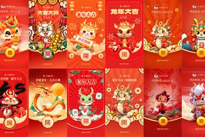 【408期】2024龙年大吉新春红色喜庆卡通创意红包封面模板海报PSD设计素材