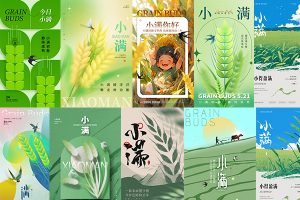 【500期】中国传统节日24节气节日小满海报模板PSD设计素材