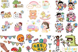 【510期】趣味卡通可爱61六一儿童节icon图标贴纸标签元素插画PSD设计素材
