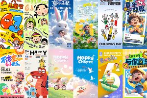 【511期】99套 61六一儿童节校园节日活动宣传手机H5海报插画模板PSD设计素材