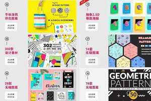 【038期】某宝99%的孟菲斯素材都在这里！！！