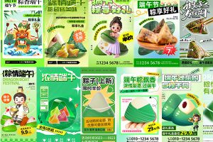 【519期】端午节安康龙舟粽子节日活动宣传促销折扣海报模板psd设计素材
