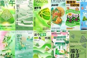 【520期】中国传统节日端午节安康划龙舟包粽子节日活动宣传海报模板PSD设计素材