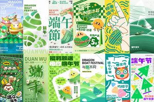 【521期】端午节安康赛龙舟粽子节日活动宣传手机H5海报模板PSD设计素材
