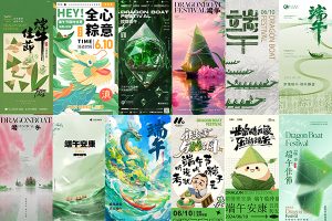 【522期】端午节安康龙舟粽子节日活动宣传系列手机H5海报模板PSD设计素材
