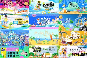 【532期】潮流夏季玩转夏日多巴胺活动宣传主视觉海报展板模板PSD设计素材