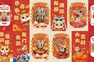 【383期】2024年新年春节龙年大吉红色喜庆红包封面卡通海报psd设计素材