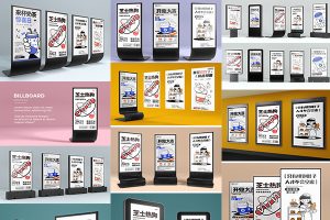 【536期】传媒灯箱广告招牌展架海报样机