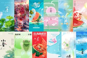 【537期】二十四24节气小暑节日宣传手机H5海报壁纸模板PSD设计素材