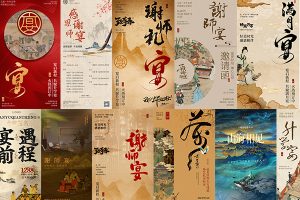 【539期】24套 国风升学宴国潮海报模板PSD设计素材