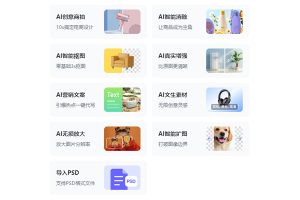 【548期】（网站签到免费领）AI电商设计网站