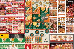 【552期】新鲜出炉超高端精美餐饮美食火锅西餐中餐料理奶茶菜谱菜单宣传单PSD素材模板