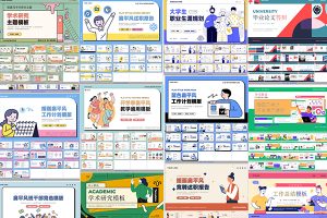 【558期】17套 扁平工作述职报告年终总结小人风PPTX幻灯片设计素材