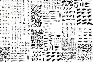 【143期】水墨笔触飞白墨迹大气书法手写毛笔字体笔画部首PSD古风设计素材