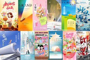 【575期】2024感恩教师节难忘师恩桃李天下节日宣传手机海报PSD设计素材