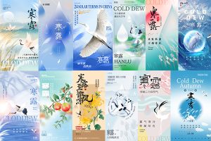 【584期】24节气寒露节日节庆海报模板PSD设计素材