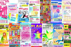【589期】25套 新丑潮流风创意海报模板时尚新年渐变集合PSD分层设计素材