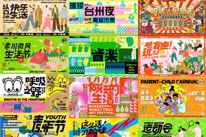【591期】创意潮流扁平风商场活动艺术节生活节海报展板背景ai矢量设计素材