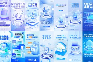 【609期】未来人工智能科技科幻云计算电子产品海报模板PSD设计素材