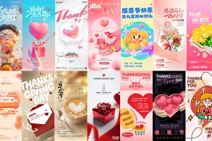 【612期】57套 感恩节节日节庆宣传海报模板PSD设计素材