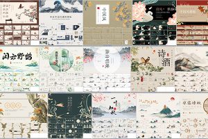 【614期】中国风古典雅大气传统国学文化画册活动策划教师学说课件ppt模板