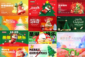 【626期】圣诞节平安夜节日宣传促销活动主视觉主KV海报展板背景PSD设计素材