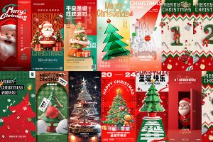 【627期】圣诞节平安夜圣诞树节日活动宣传手机H5海报壁纸模板PSD设计素材