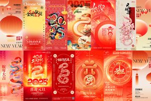 【631期】2025蛇年新年春节元旦主视觉节日节庆宣传海报模板PSD设计素材第二期