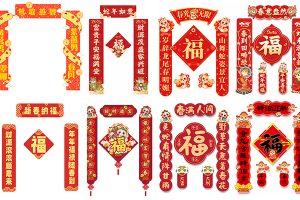 【632期】2025新款蛇年春节对联模板新年门贴装饰布置春联新春福字psd素材