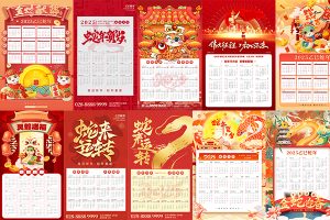 【640期】2025蛇年大吉新年快乐春节新春农历日历挂历海报模板PSD设计素材
