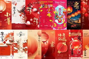 【644期】2025蛇年新年春节小年纳福南北小年节日宣传海报模板PSD设计素材