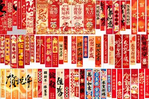 【645期】2025蛇年新年春节喜庆氛围感装饰条幅吊旗挂幅模板psd设计素材