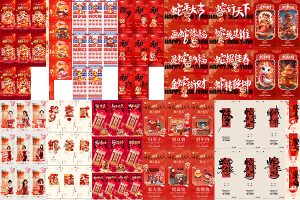 【647期】2025蛇年纳福新年春节民族传统节日年俗拜年海报模板PSD设计素材