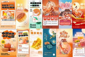 【347期】中秋节月饼礼盒产品促销海报PSD分层设计素材