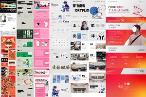【659期】平面设计作品集UI电商网页界面个人面试求职简历模板AI设计素材