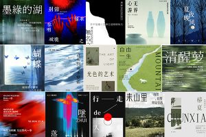 【661期】文艺宋体字体包合集