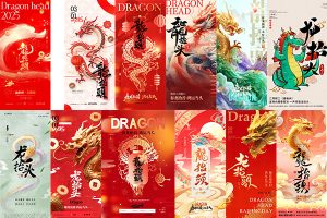 【665期】中国传统节日二月二龙抬头节日节庆海报模板PSD设计素材