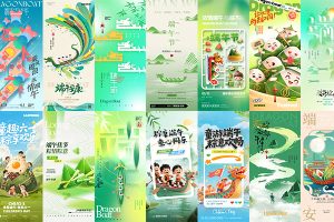 【676期】2025端午节节日节庆宣传朋友圈营销海报模板PSD设计素材