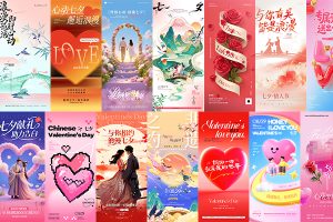 【686期】七夕情人节节日节庆营销宣传海报模板PSD设计素材