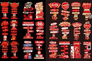 【705期】2026新年马年春节物料路牌指示牌拍照打卡道具模板AI矢量设计素材