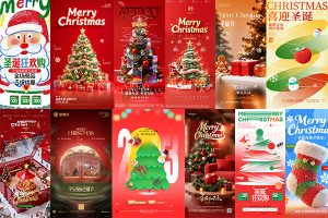 【709期】圣诞节平安夜圣诞老人圣诞树节日活动手机H5海报壁纸psd设计素材